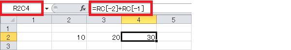 R1C1参照形式