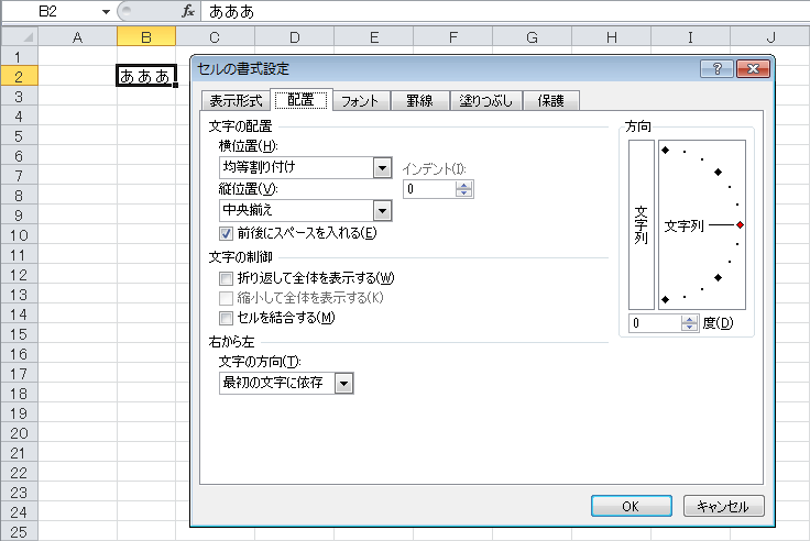 Excel エクセル の表で行間を設定する方法 行間を詰めたり広げる方法 Prau プラウ Office学習所