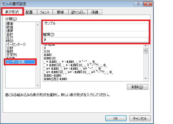 セルの値がゼロ値のとき 0 を表示しない Excel ヘルプの森