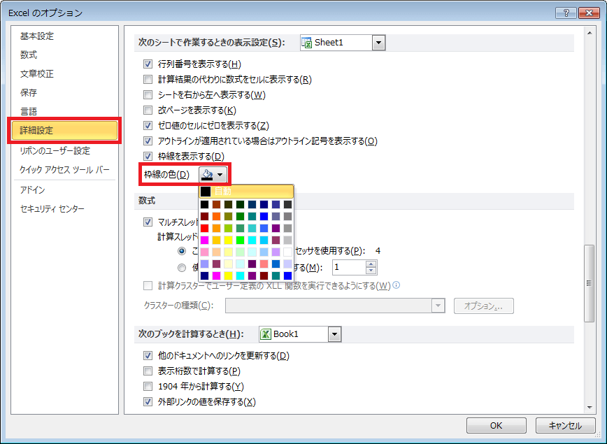 セルの罫線を設定しているのに色がつかない｜Excel｜ヘルプの森