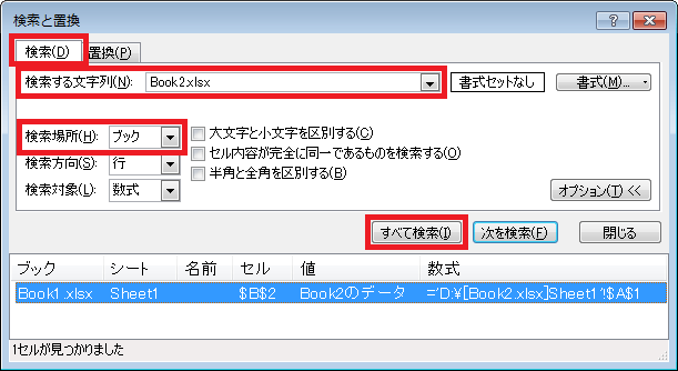 リンクされたセルを調べる リンクを解除するには Excel ヘルプの森