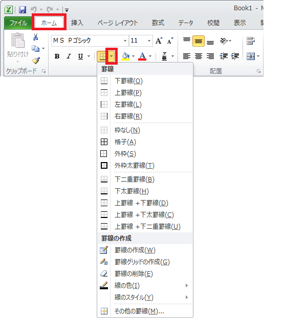 セルに斜めの罫線を引きたい 罫線の機能を使いこなす Excel ヘルプの森