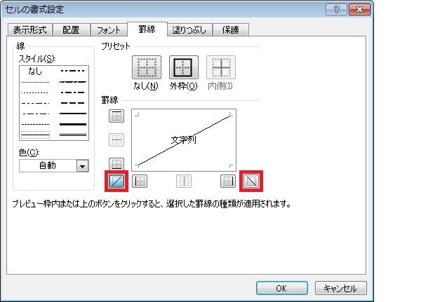 セルに斜めの罫線を引きたい 罫線の機能を使いこなす Excel ヘルプの森