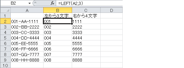 左から 右から 途中から 決まった文字数の文字列を取り出す Left Right Mid Excel ヘルプの森