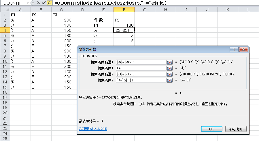 複数条件を満たすデータの件数を求めるには Countif Countifs Sumproduct Excel ヘルプの森