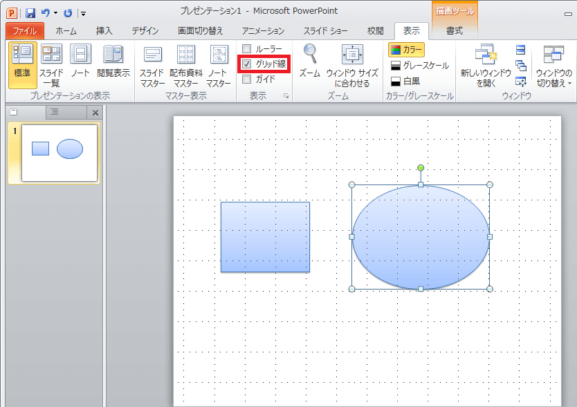 複数の図形やオブジェクトを キレイに揃えたい Office ヘルプの森