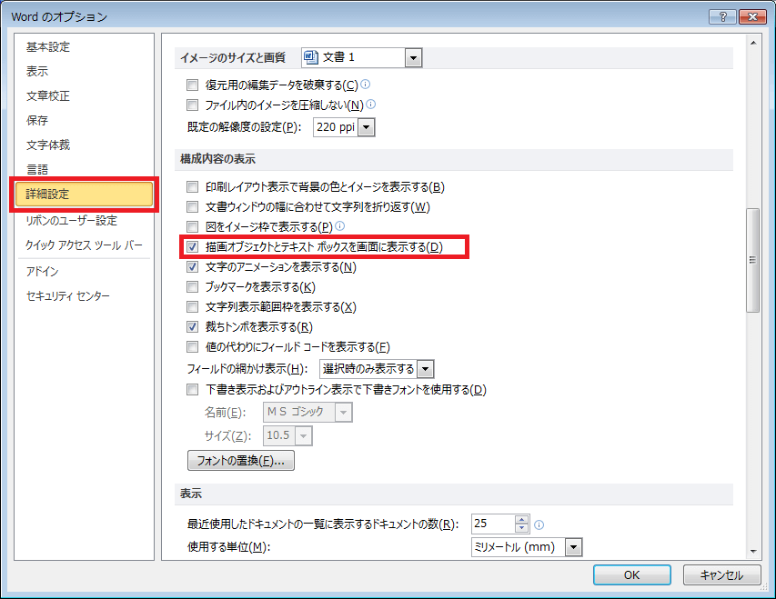 描いた図形 挿入した画像が表示されない Office ヘルプの森