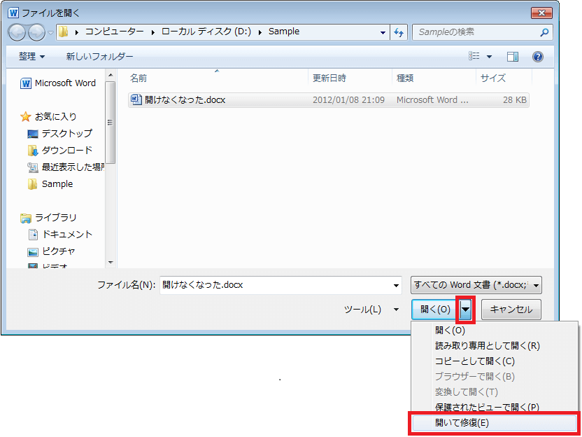 特定のwordファイルが開けなくなった場合の修復について Office ヘルプの森