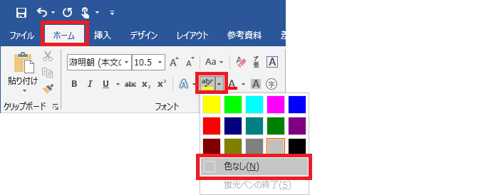 網かけを解除したい Office ヘルプの森